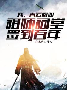 《陆尘千鹤道长玉虚师兄》小说