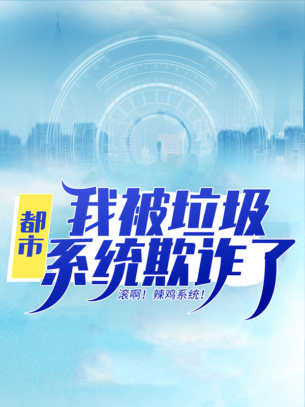 《林秋王冰魏雪李阿姨》小说