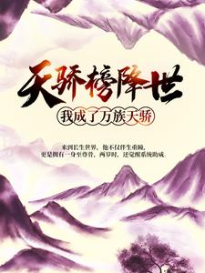 《楚无尘楚长仙》小说