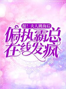 《陆知宴沐秋烟沐清清》小说