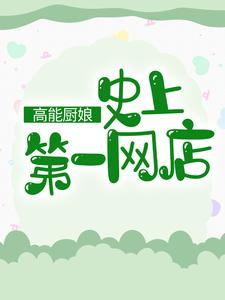 《温柔》小说