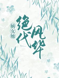 《顾月朝顾月熙墨文年》小说