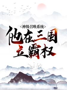 《杨锋李元霸杨彪》小说