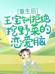 《王宝钏薛平贵代战魏虎》小说