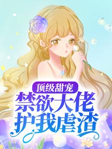 《云漫夏白承宣云依依白鹤渡》小说