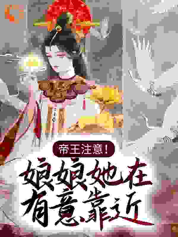 《顾娴萧阳昭妃玉珠》小说