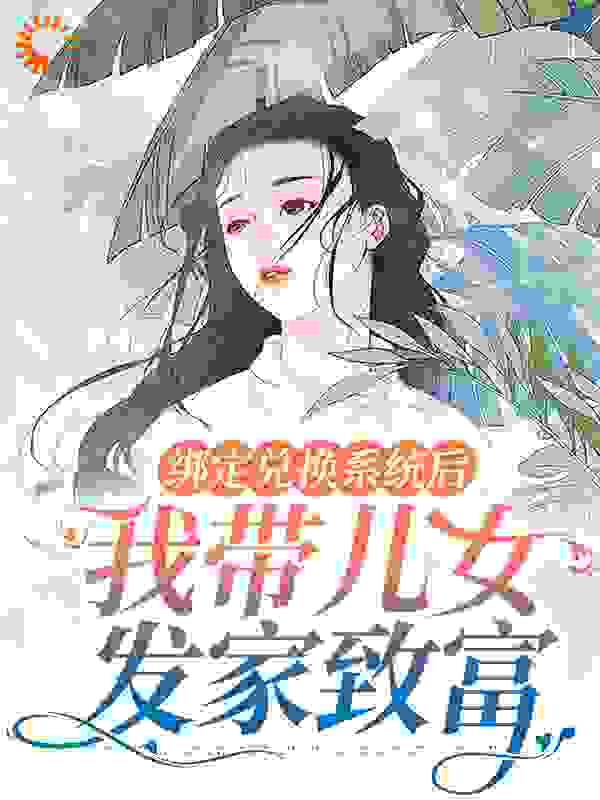 《蒋月吴小草吴三郎吴大牛》小说