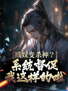 《宁凡杨霄天德帝狂发男子》小说