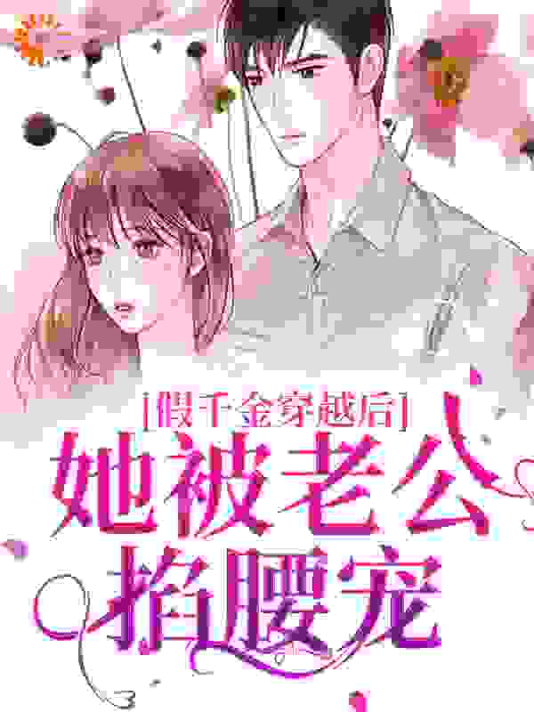 《林瑶芝周烨韩远山刘月香》小说