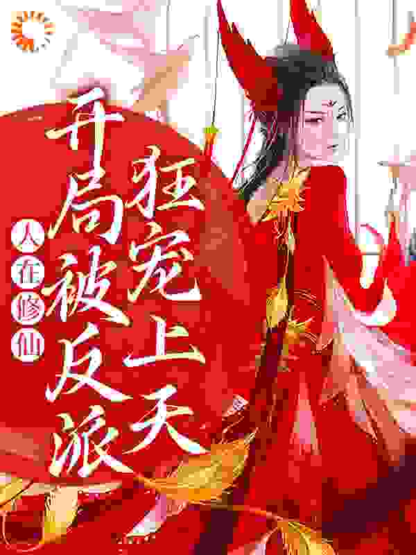 《于曦顾安温幕因》小说