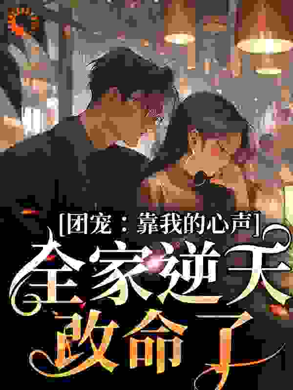 《乔麦齐钰刘大婶老王》小说