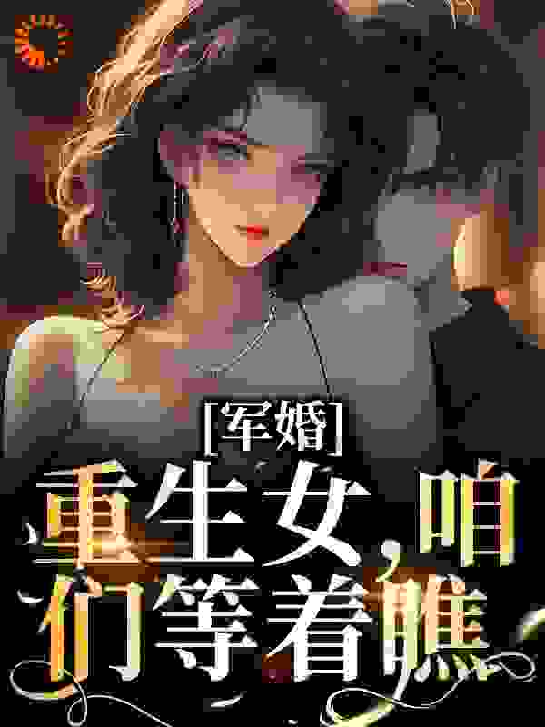 《陆婷沈凌阳王娟秦梅》小说