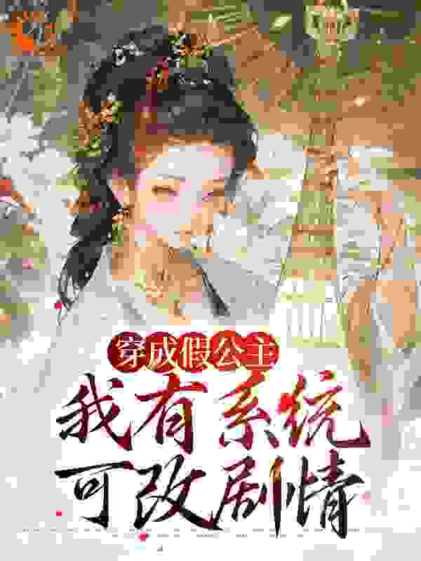 《江映澄江怀安江星燃明泽帝》小说