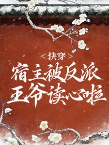 《白姝杜文青萧墨倾苏芸熙》小说