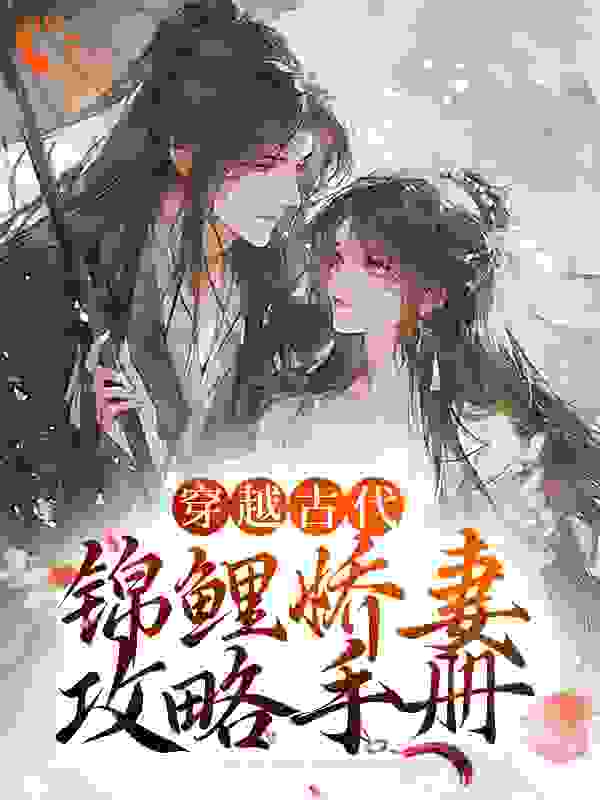 《苏青青赵玲秀赵同年赵大娘子》小说