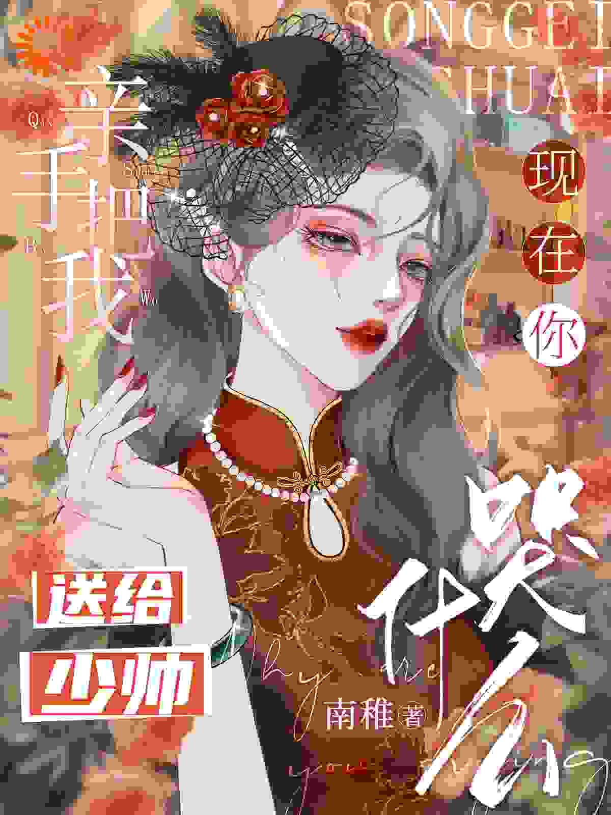 《沈朝颜萧韫孙文渊许映月》小说