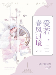 《爱若春风过境》李子昂徐晔李子妍王岩