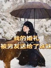 《许央央言祁许娇娇》小说