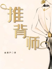 《推背师秦璐》秦璐