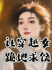 《邵容魏向婉魏宁德圣上》小说