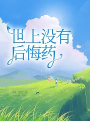 《赵希关遇周时李菲》小说