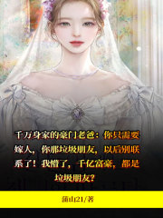 《阿蕴师父康桥郁家夫妻》小说