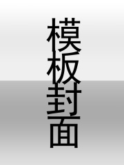 《重生后，同学妈妈每天都在扮乖韩嘉蓝萧晨樊叶楠舒慧文》韩嘉蓝萧晨樊叶楠舒慧文