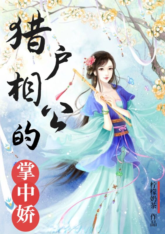 《彪悍小农女沈月儿沈王氏沈星儿沈阳儿》沈月儿沈王氏沈星儿沈阳儿