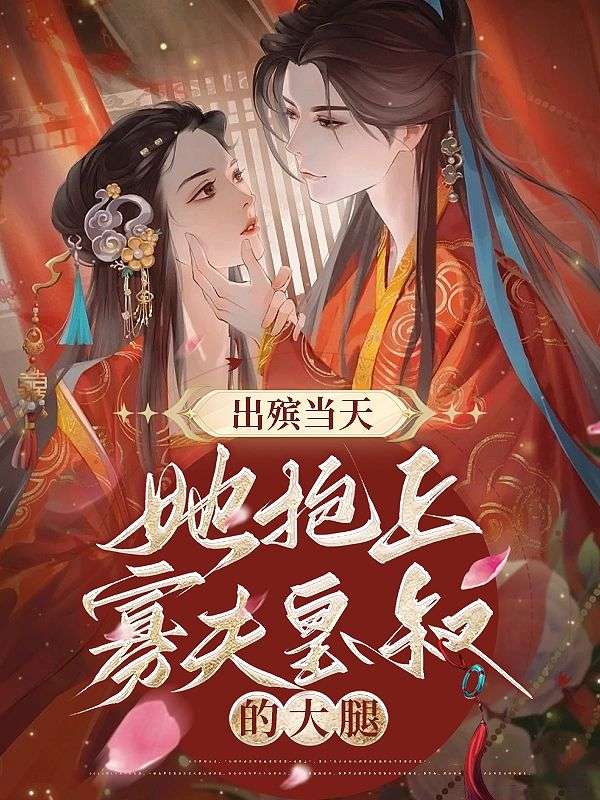 《萧胤顾九龄李嬷嬷林清雪》小说