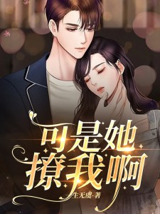 《宋珃苏婧蔺鹤棠林太太》小说