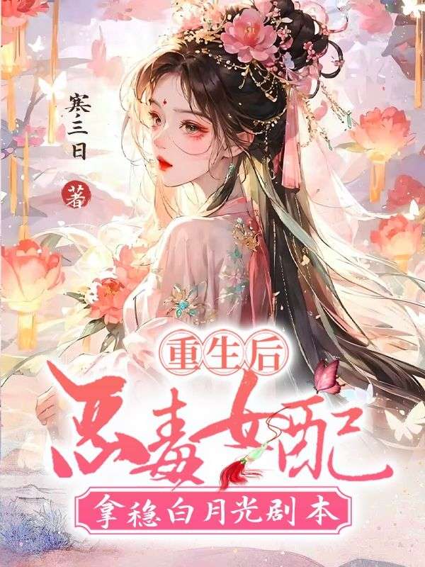 《江朝华江婉心江晚意江贺》小说